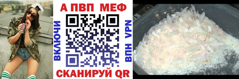 Alpha PVP кристаллы  ссылка на мегу ссылка  Комсомольск-на-Амуре 