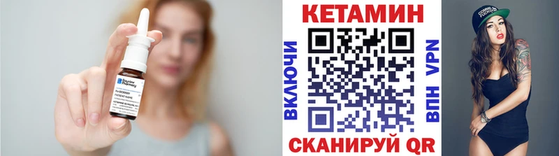 цены наркотик  Комсомольск-на-Амуре  Кетамин VHQ 