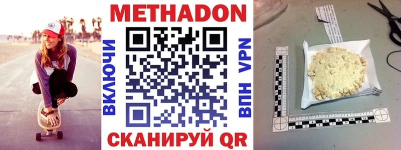 Метадон белоснежный  где найти   Комсомольск-на-Амуре 